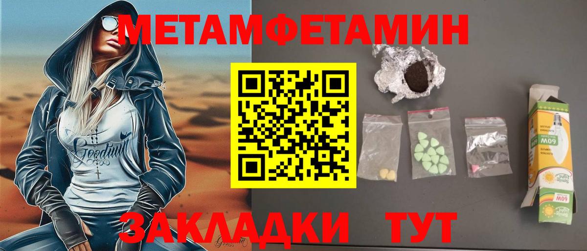 Amphetamine Розовый Карталы