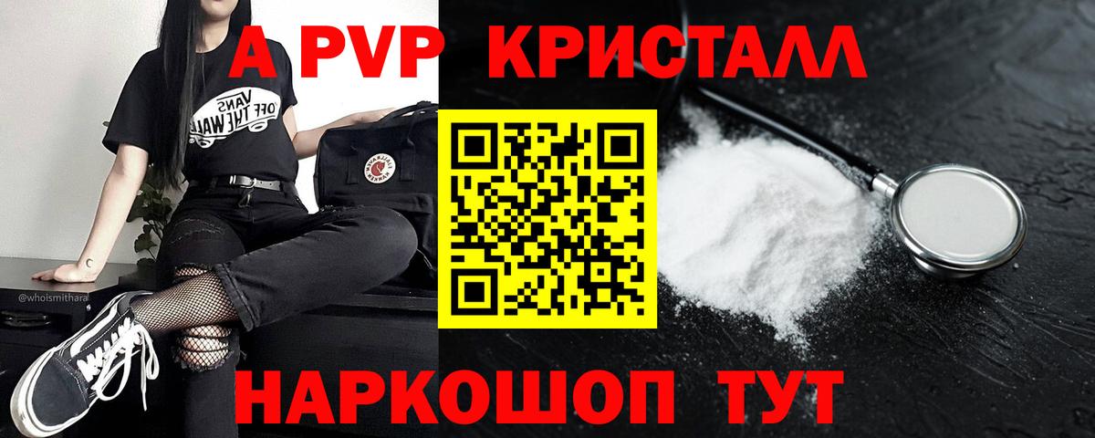 Карталы  A-PVP Crystall  Вход с VPN  A-PVP  Alpha PVP мука  A-PVP СК 