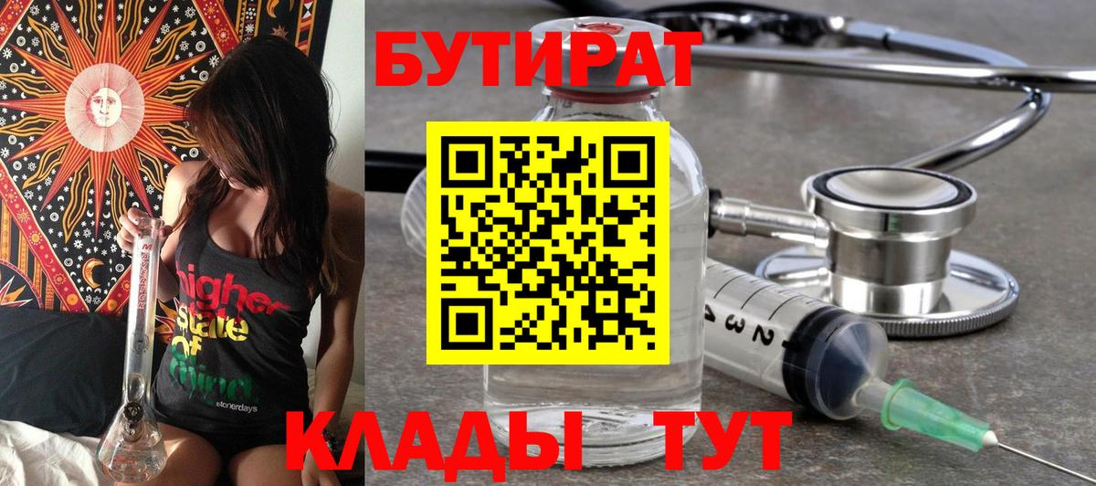 Карталы  Бутират Butirat  Вход с VPN 