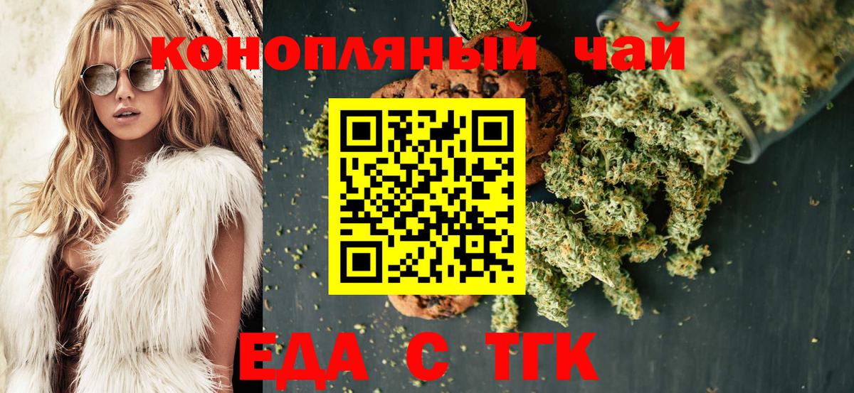 Карталы  Печенье с ТГК конопля  Вход с VPN 