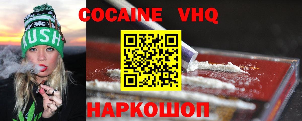 Cocaine Эквадор  COCAIN Fish Scale  COCAIN  Карталы  Вход с VPN 