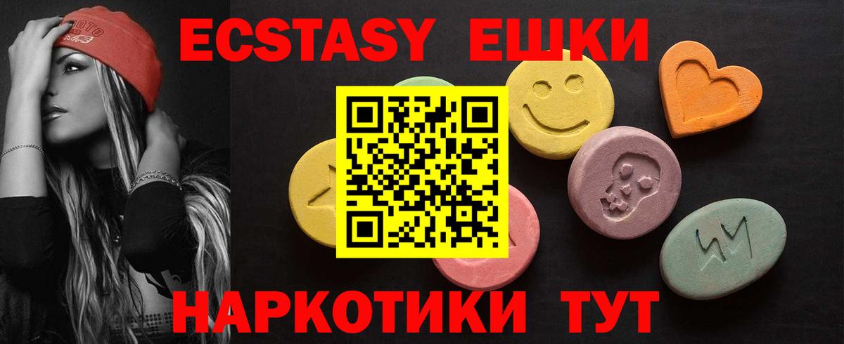 ЭКСТАЗИ 280 MDMA  Ecstasy Punisher  Вход с VPN  Ecstasy  Карталы 