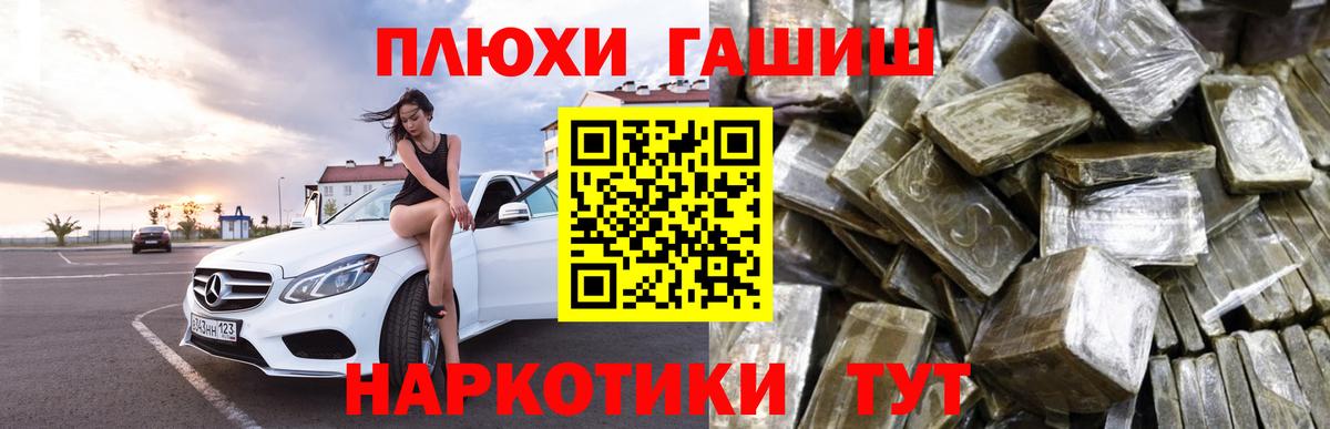 цены   Вход с VPN  Карталы  ГАШ гашик  ГАШИШ гашик 