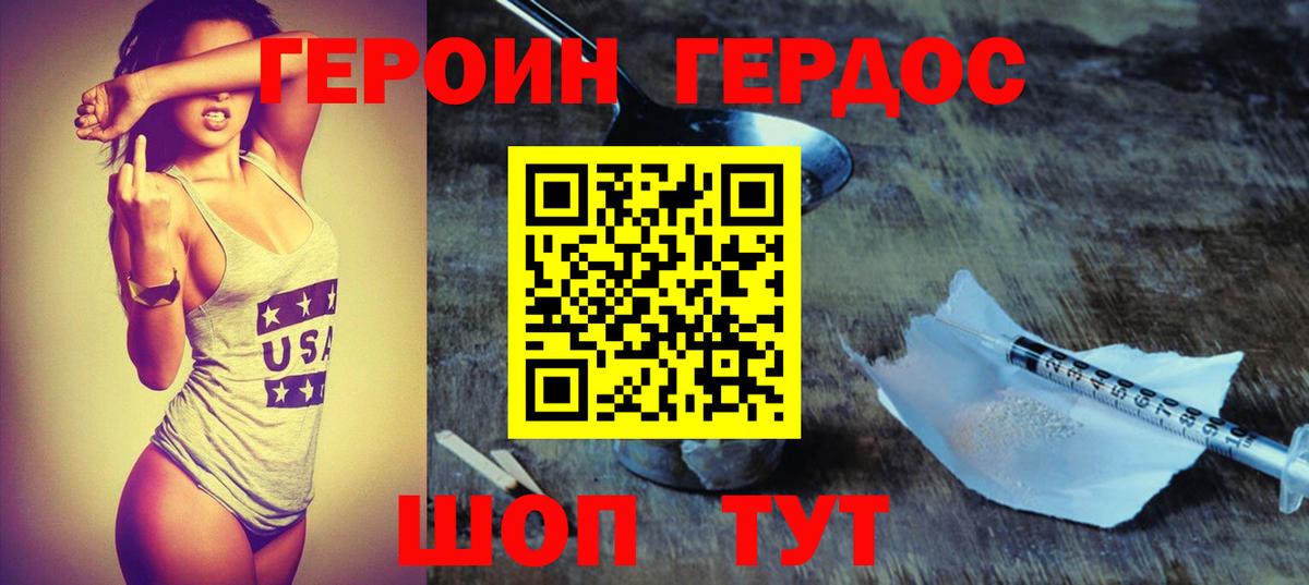 Карталы  Героин Heroin  Вход с VPN 