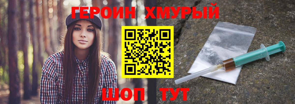 ГЕРОИН гречка Карталы