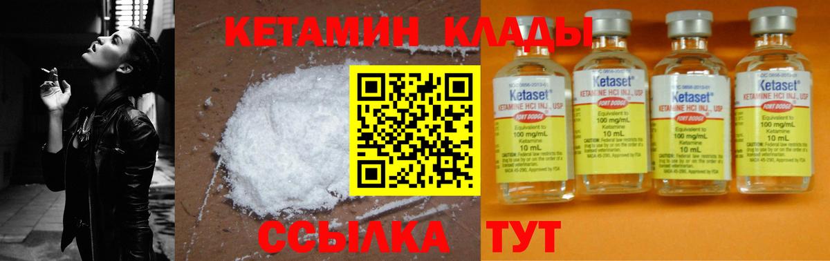 Кетамин VHQ Карталы