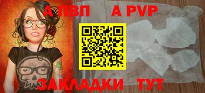 альфа пвп Краснодар