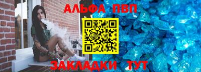 альфа пвп Краснодар
