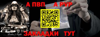 альфа пвп Краснодар