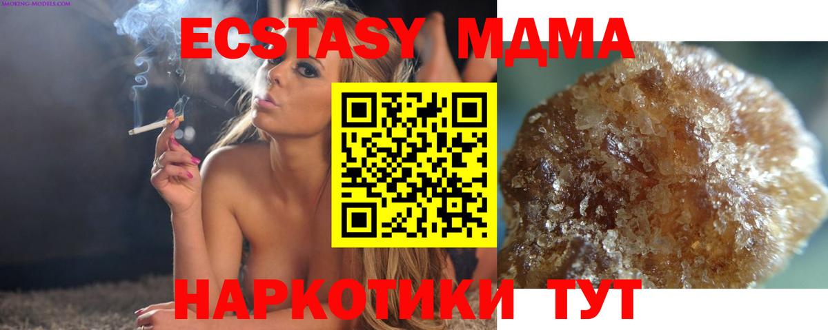 MDMA Molly  МДМА crystal  Вход с VPN  MDMA  Карталы 