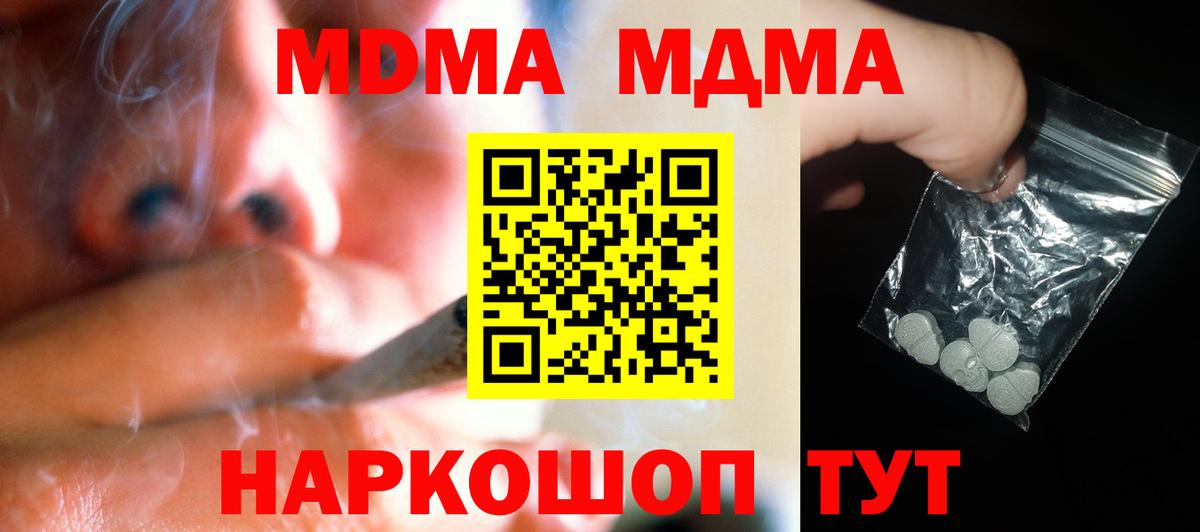 МДМА кристаллы Карталы