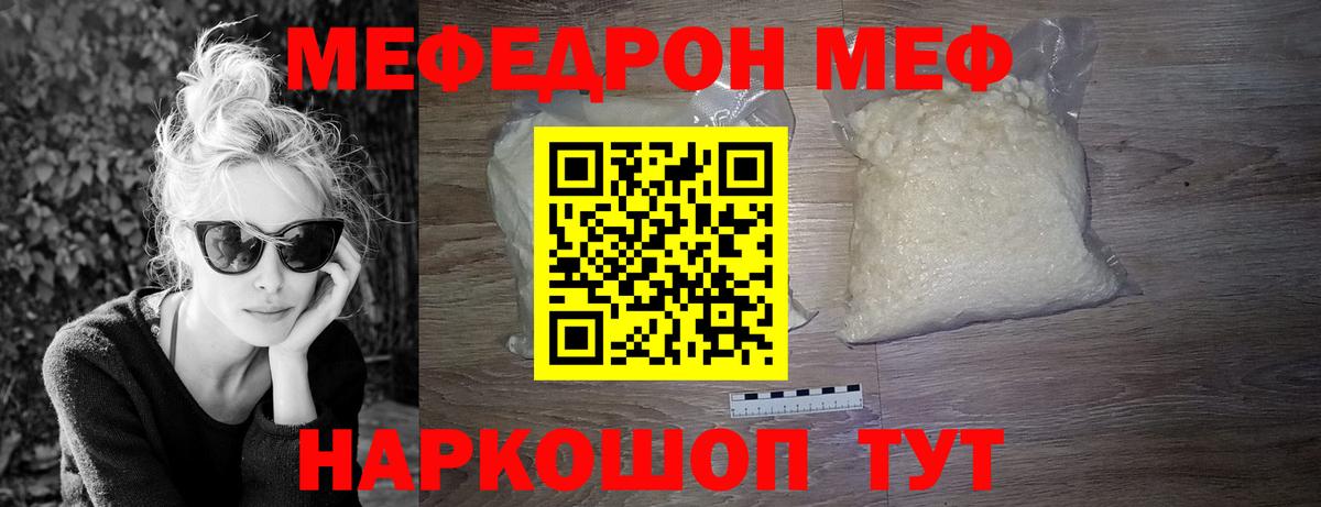 МЕФ  Карталы