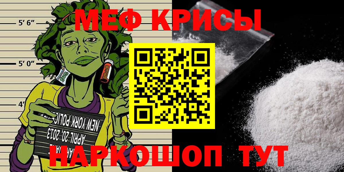 Карталы  МЕФ mephedrone  МЯУ-МЯУ  МЕФ VHQ  Вход с VPN 