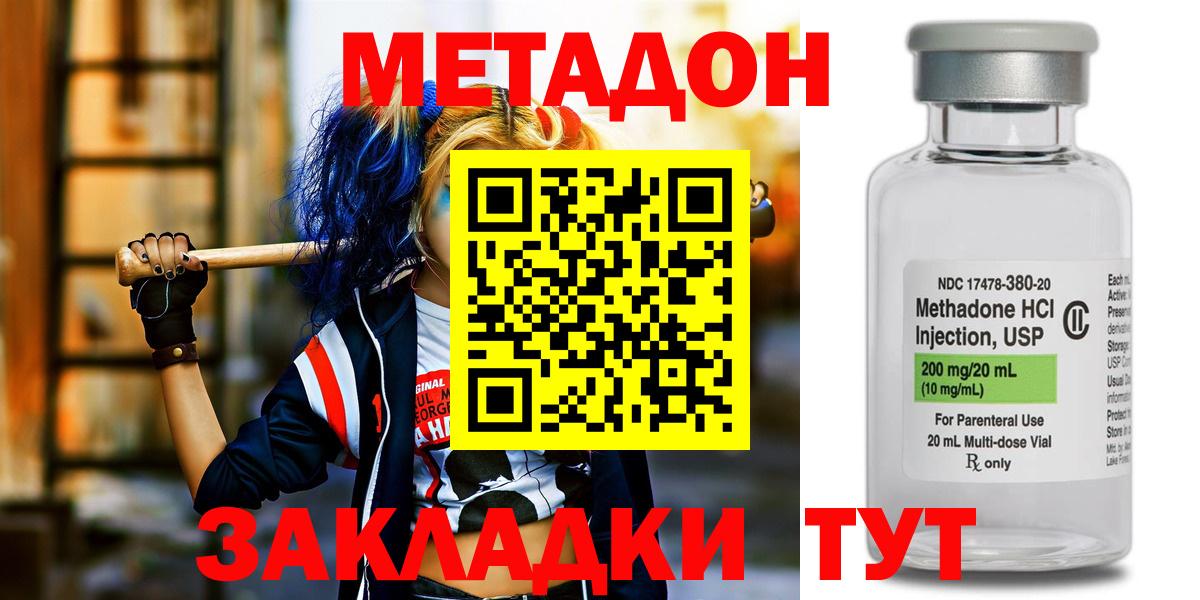 МЕТАДОН methadone Карталы