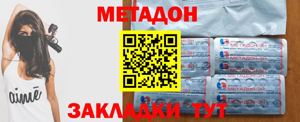 МЕТАДОН кристалл  МЕТАДОН мёд  Карталы  Вход с VPN 