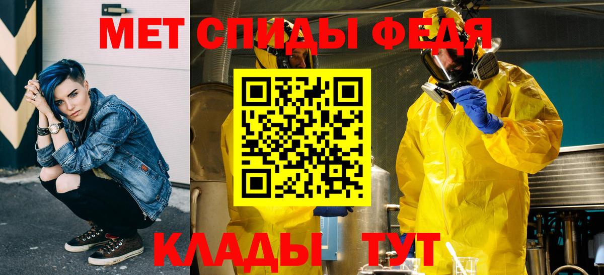 Первитин мет  Вход с VPN  Карталы 