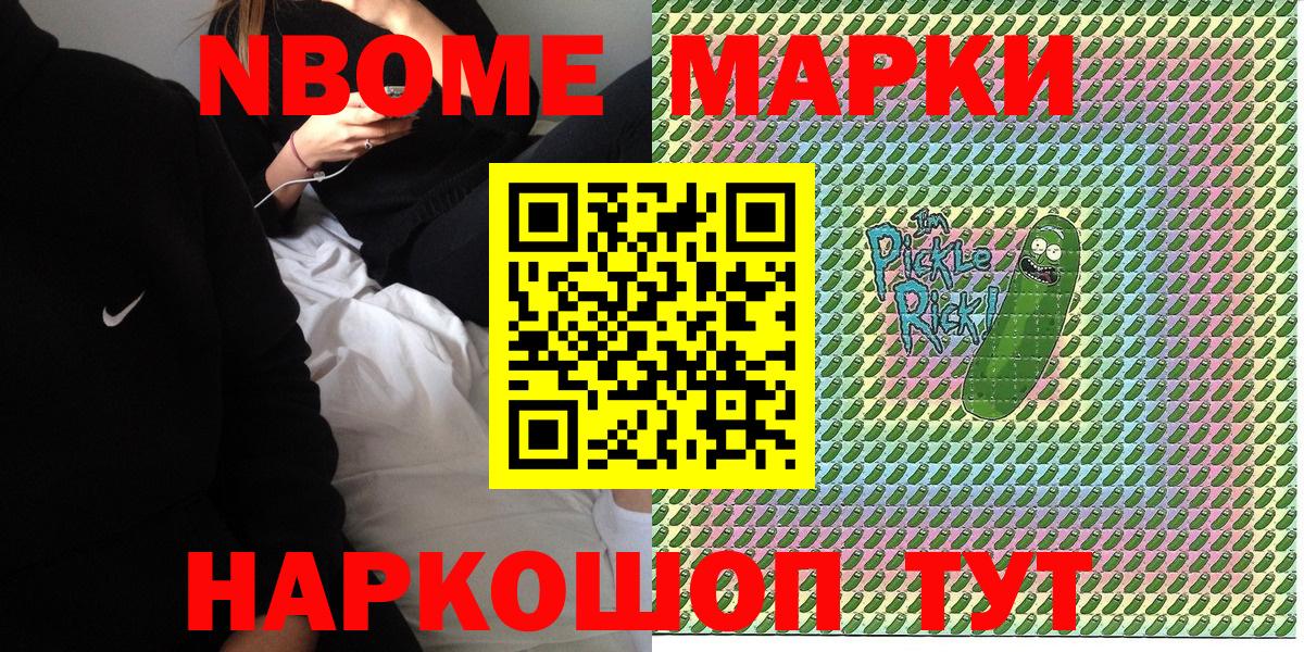 Марки N-bome 1500мкг  Вход с VPN  Карталы 