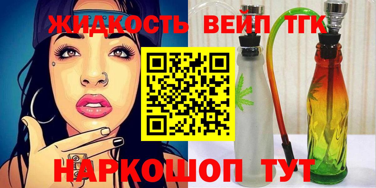 Карталы  ТГК гашишное масло  Дистиллят ТГК вейп с тгк  Вход с VPN 